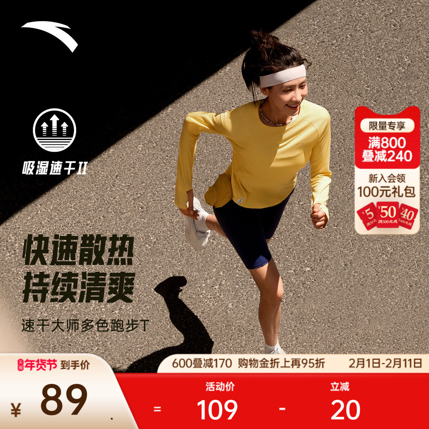 安踏速干大师丨跑步运动t恤长袖女春季新款吸汗透气训练健身上衣