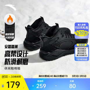 安踏踏洲丨加绒加厚保暖高帮大棉鞋男2025冬季新款防滑休闲运动鞋