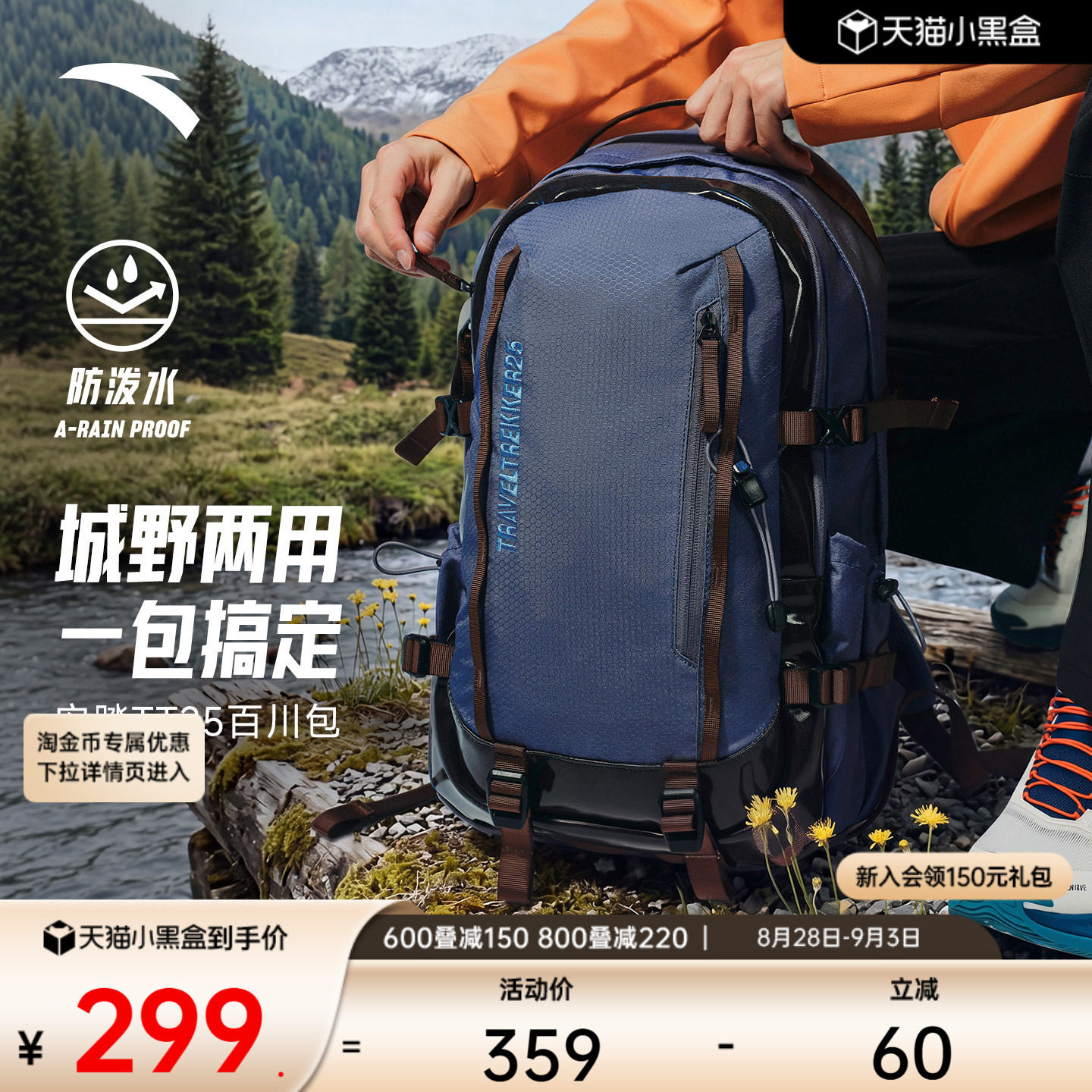安踏户外运动双肩背包徒步旅游图片