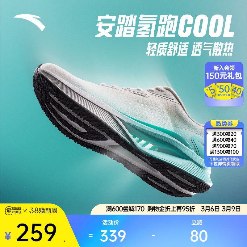 安踏氢跑COOL丨网面透气轻质跑步鞋男2025冬季新款跑鞋112525542