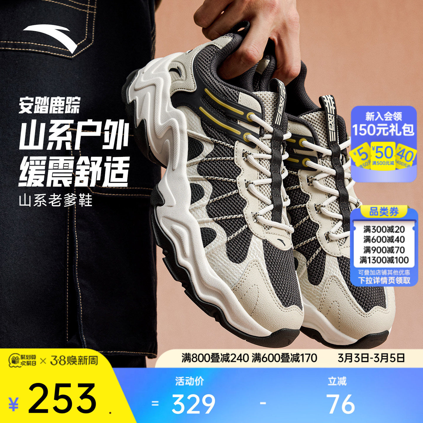 安踏鹿踪丨山系轻户外老爹鞋休闲鞋男2026春季新款越野徒步运动鞋