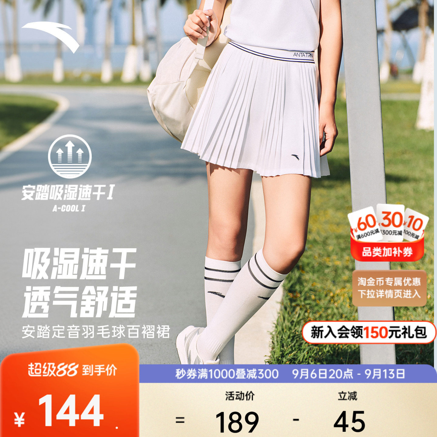 安踏速干网球裙半身裙图片