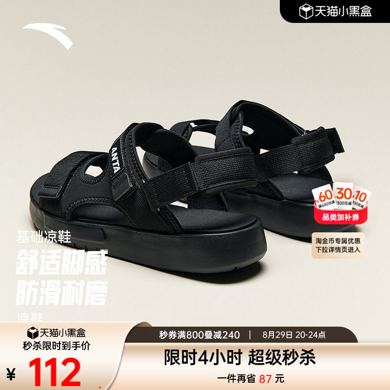 安踏轻便透气男子基础凉鞋										