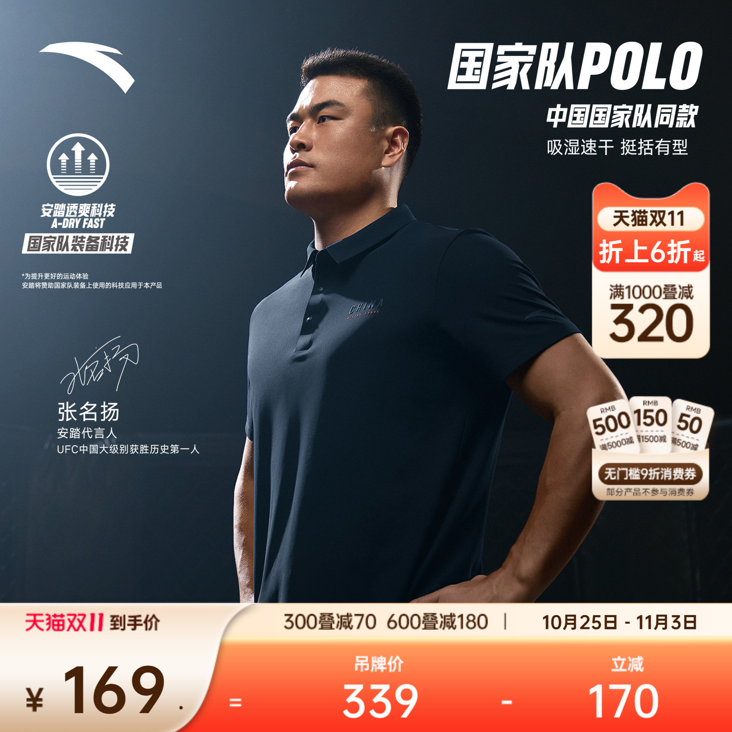 安踏男子速干短袖Polo衫