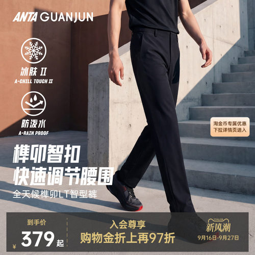 安踏冠军全天候榫卯LT智型裤