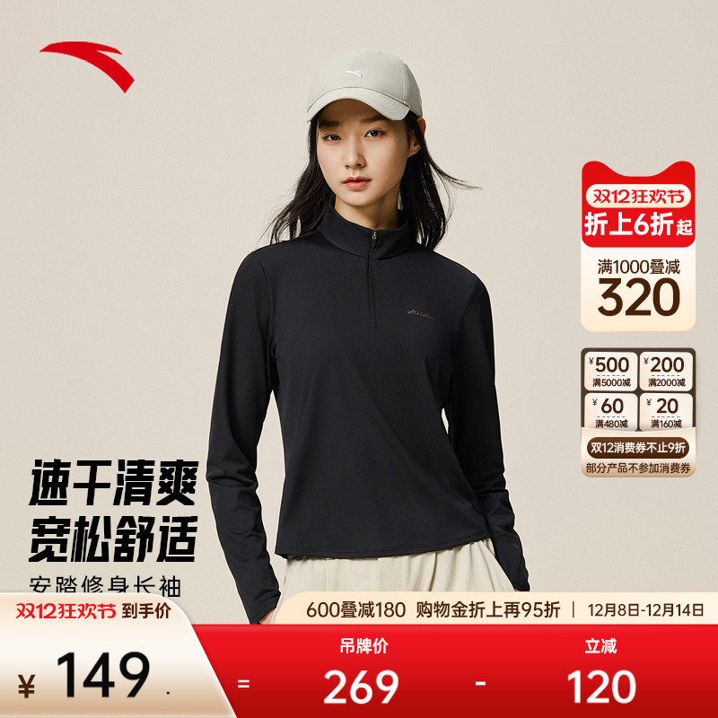 安踏长袖女秋季新款修身打底衫