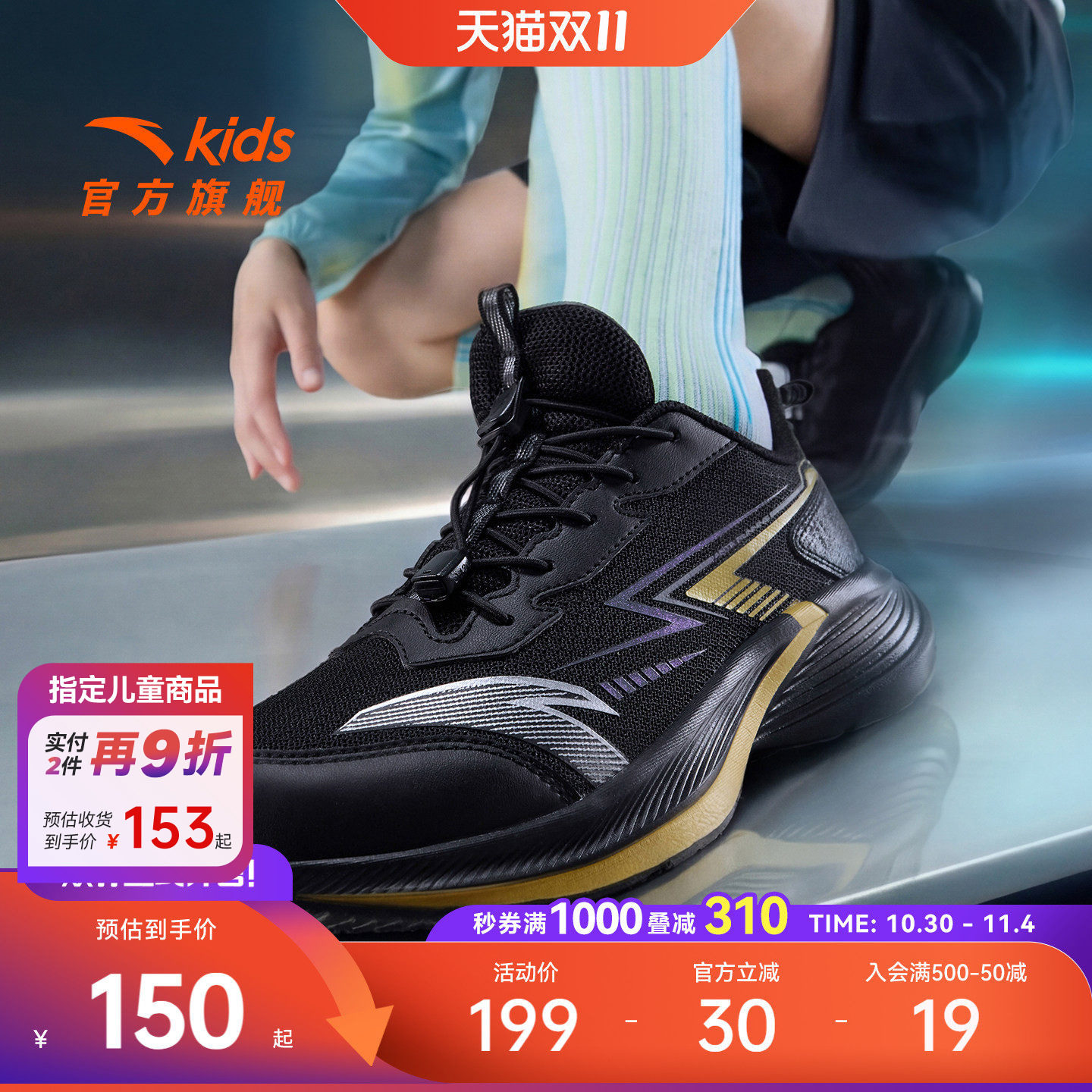 安踏儿童毒刺男大童跑鞋2026年冬季新款防滑耐磨轻盈跑步运动鞋