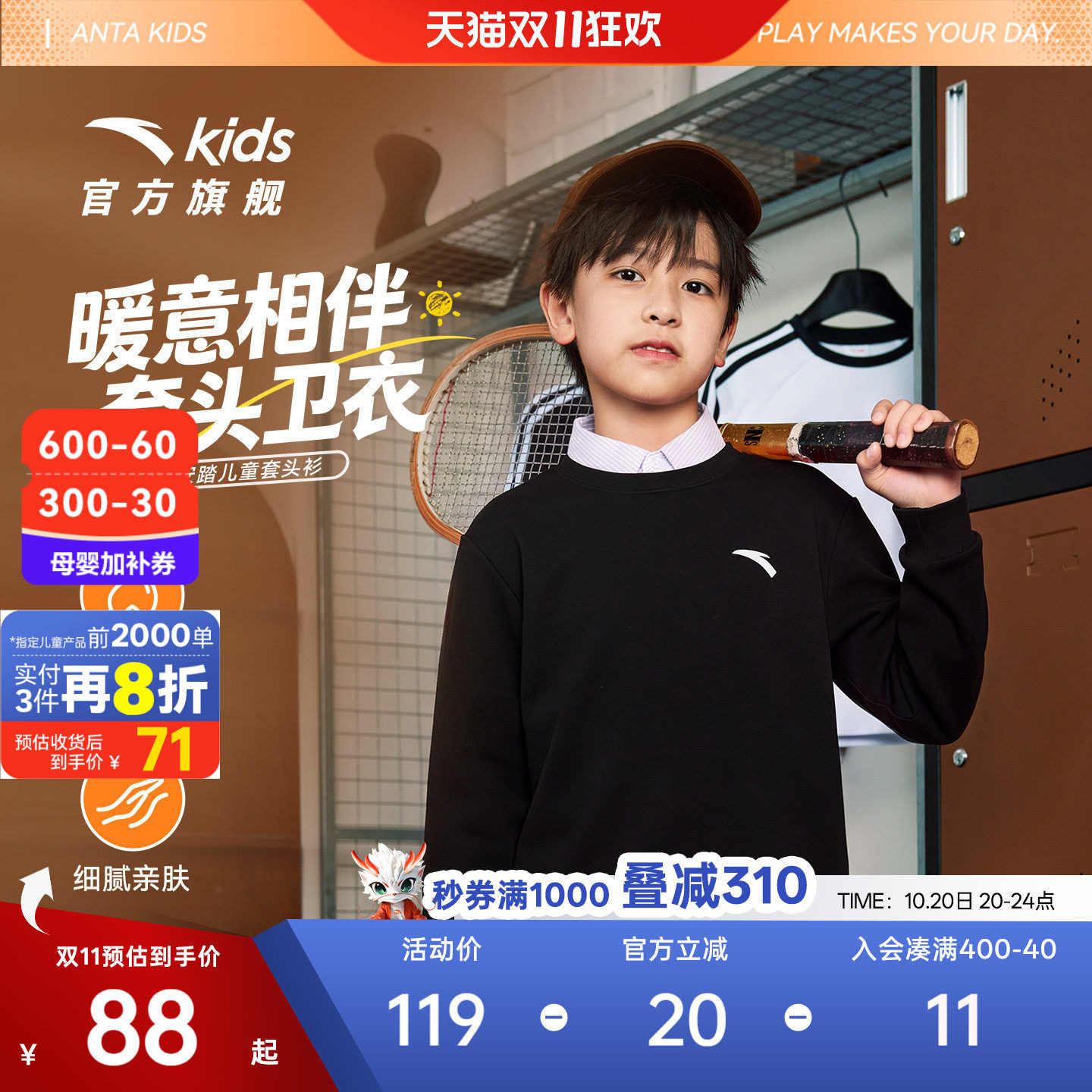安踏儿童男女童针织套头衫2026年秋冬舒适百搭中大童运动卫衣