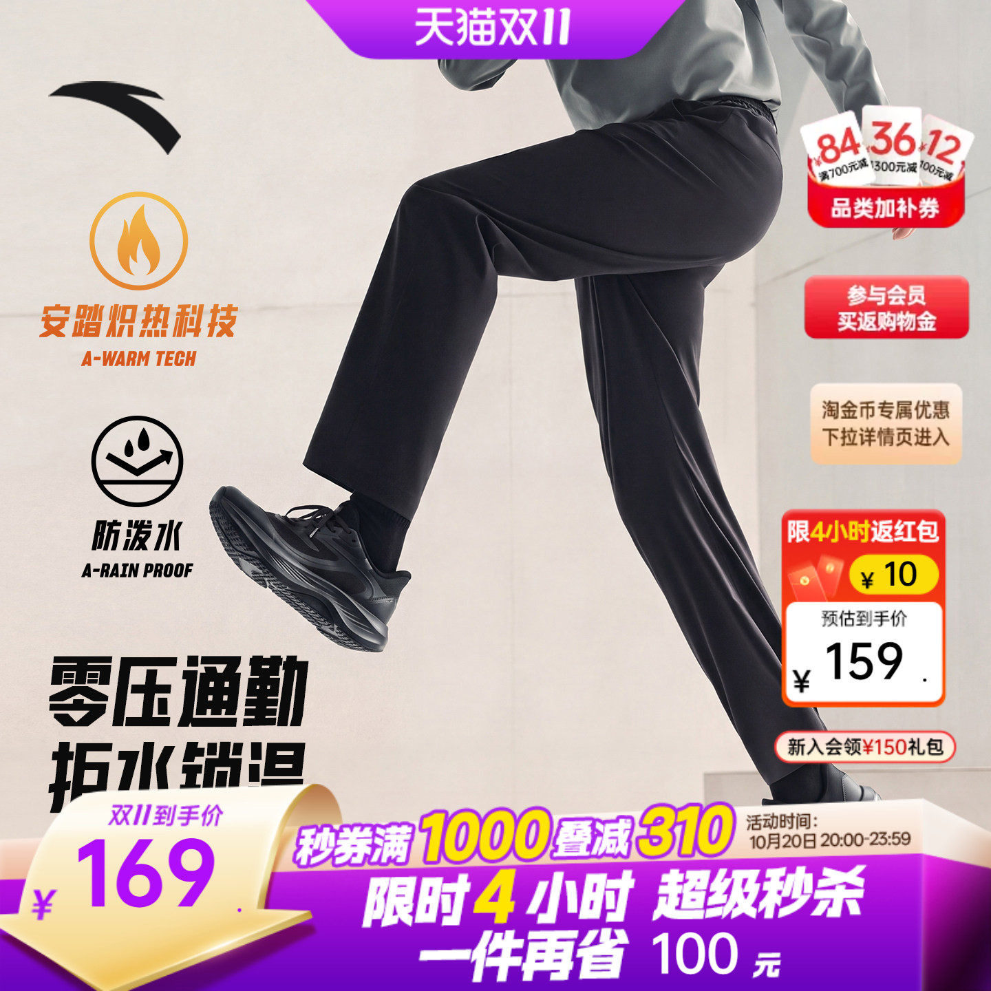 安踏零压裤丨无氟防泼水加绒运动长裤男士秋冬通勤休闲裤直筒西裤
