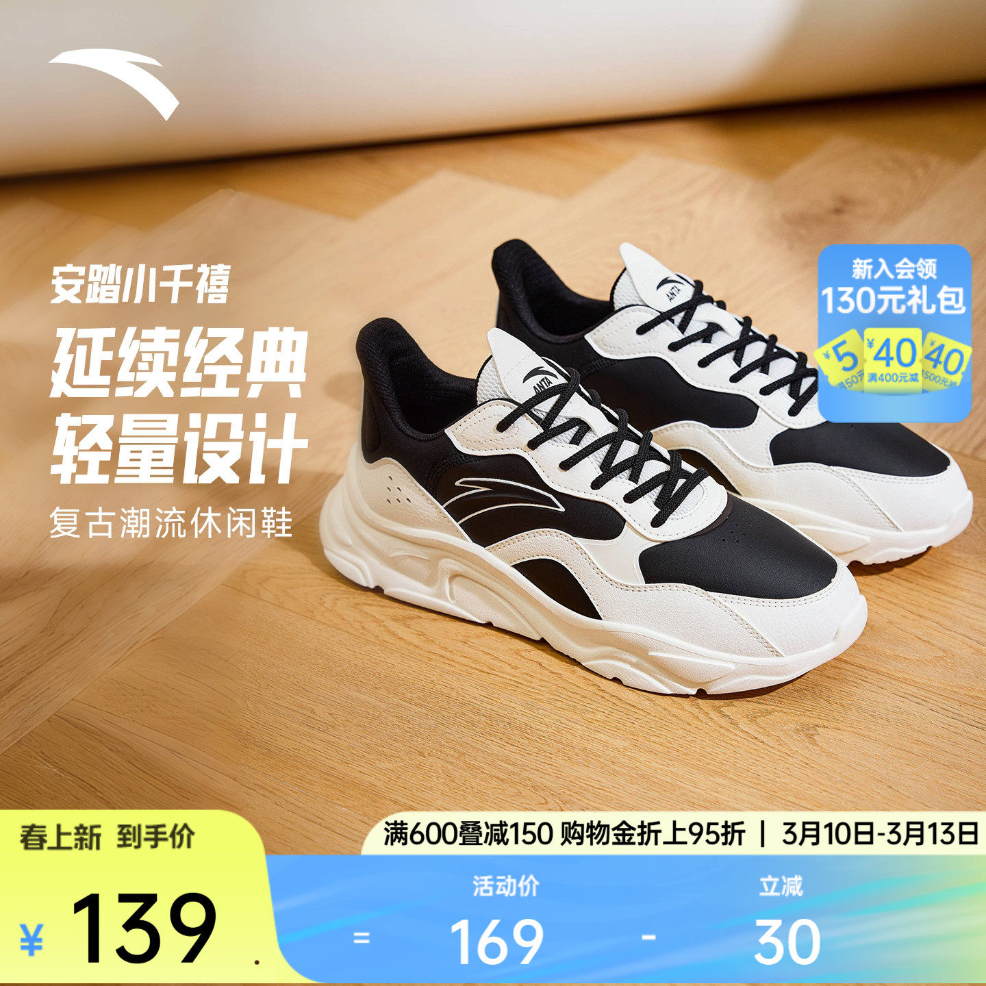 安踏小千禧丨经典百搭休闲鞋男潮流复古舒适软底运动鞋厚底男鞋