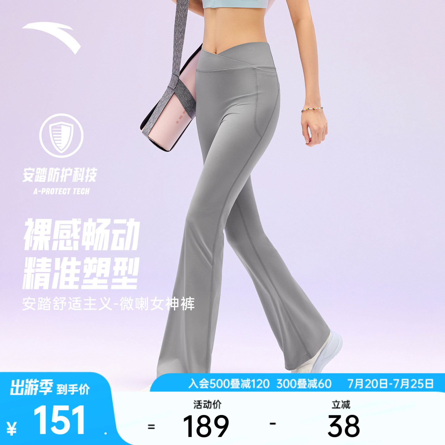 安踏女神裤丨高腰提臀微喇瑜伽裤女2026新款普拉提健身紧身长裤子