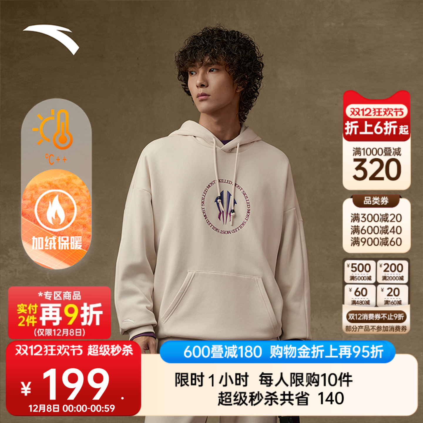 安踏凯里欧文系列男子连帽卫衣