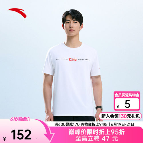 安踏男冰丝速干透气运动短T