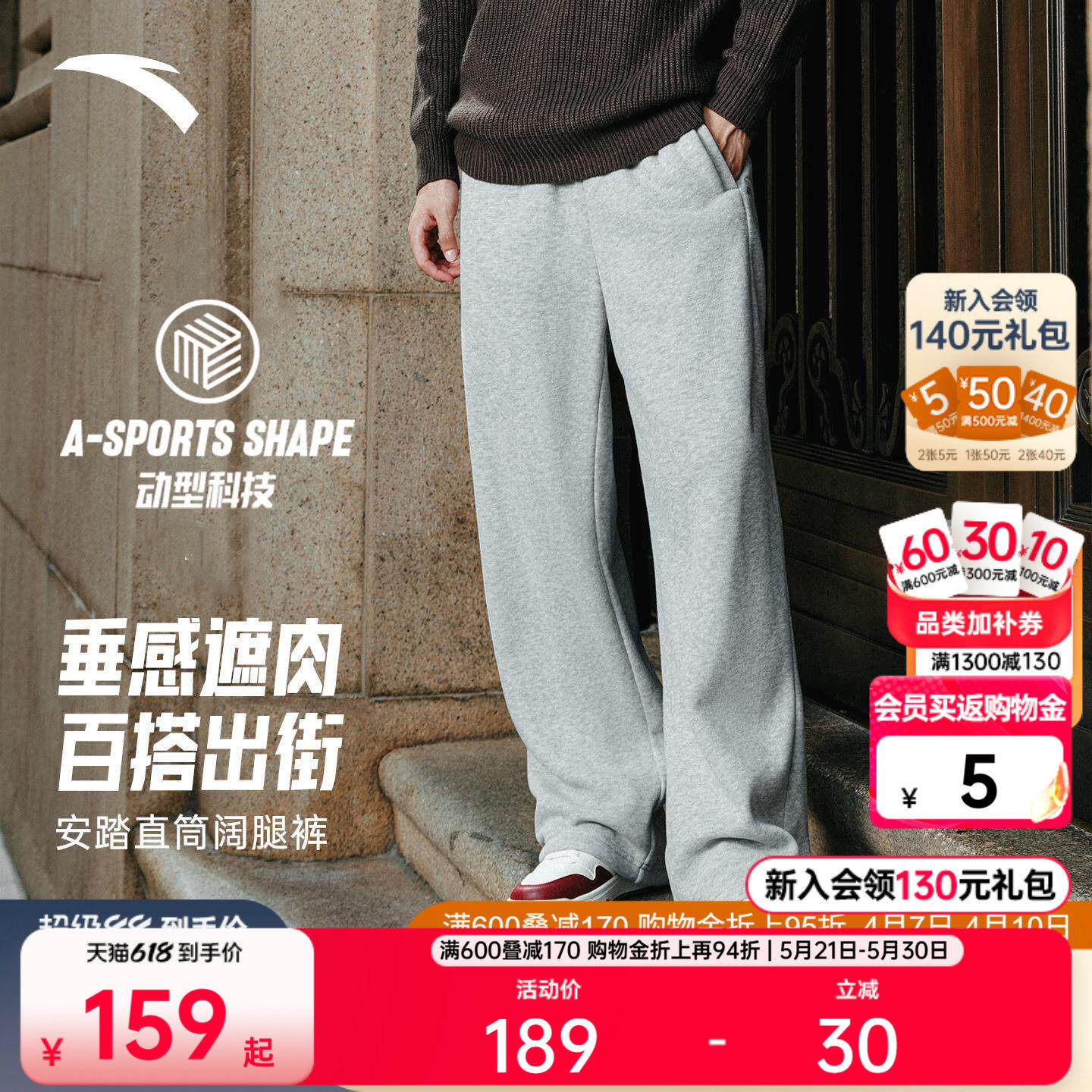 安踏松弛感直筒针织运动长裤男裤夏季新款宽松阔腿灰色休闲卫裤子