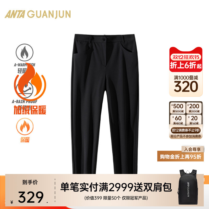 安踏冠军防泼水加绒运动修身长裤