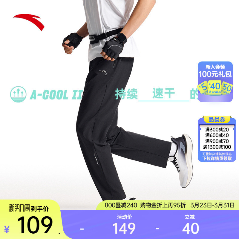 安踏速干裤丨运动裤男士春季新款跑步裤直筒裤梭织透气休闲长裤子
