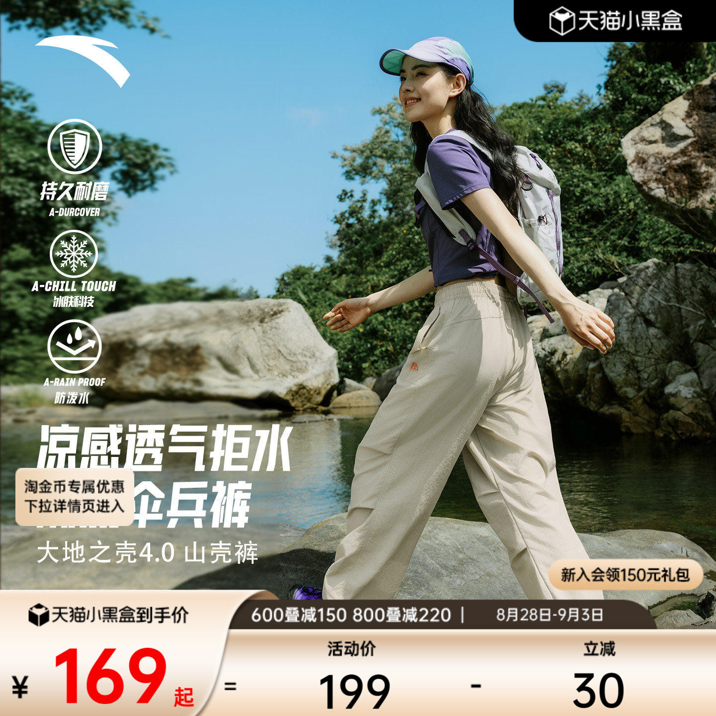 安踏山壳裤女冰丝拒水户外伞兵裤图片