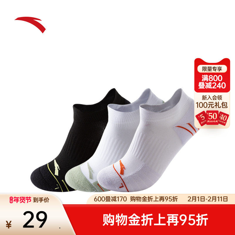 安踏运动短袜毛圈短袜防滑耐磨吸汗防臭足球跑步训练健身袜子男
