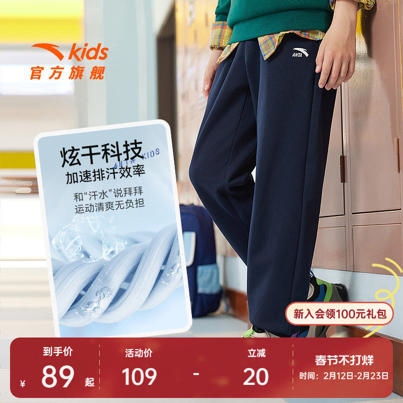 安踏儿童运动裤男童裤子2025春季儿童针织裤亲肤休闲卫裤束脚长裤