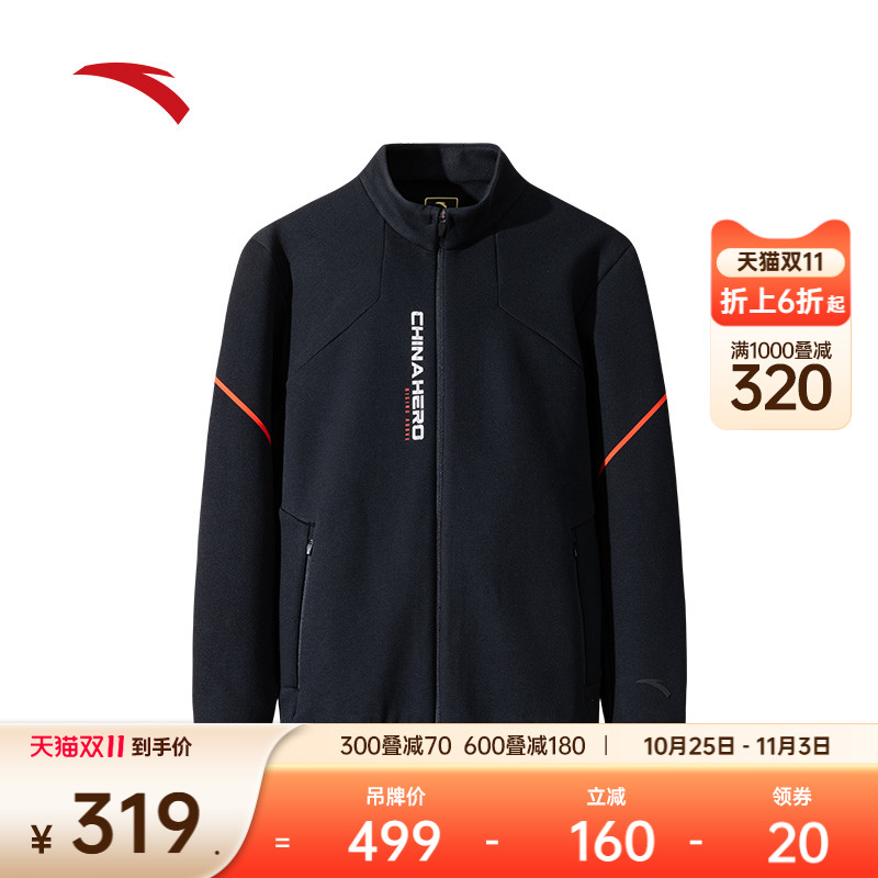 安踏立领运动外套男士冬季开衫卫衣针织运动服跑步上衣152447735S