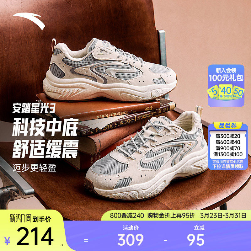 安踏星光3丨厚底增高复古休闲鞋男春季百搭时尚软底不累脚运动鞋