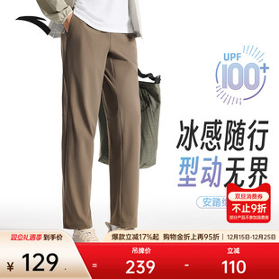 休闲长裤 男商务通勤直筒裤 绝绝紫4代防晒运动裤 安踏冰丝型动裤