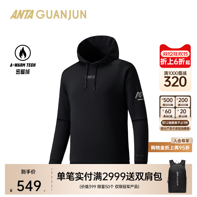 安踏冠军户外滑雪系列连帽卫衣