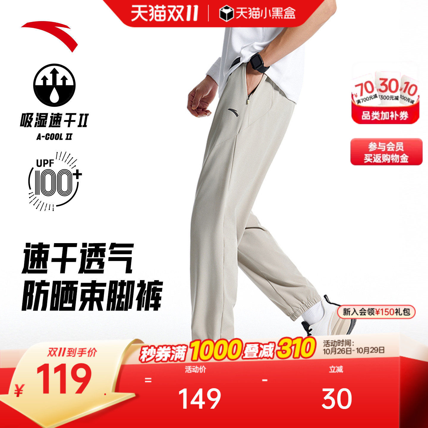 安踏速干裤丨梭织薄款运动长裤男士高弹透气防晒健身跑步运动裤子