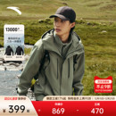 安踏水壳3.0三合一冲锋衣丨大地之壳硬壳男女防风外套防水登山服
