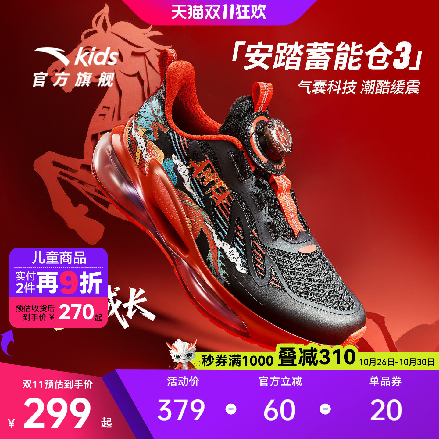 安踏童鞋运动鞋儿童潮酷蓄能仓3男大童跑鞋2026年新款校园跑步鞋