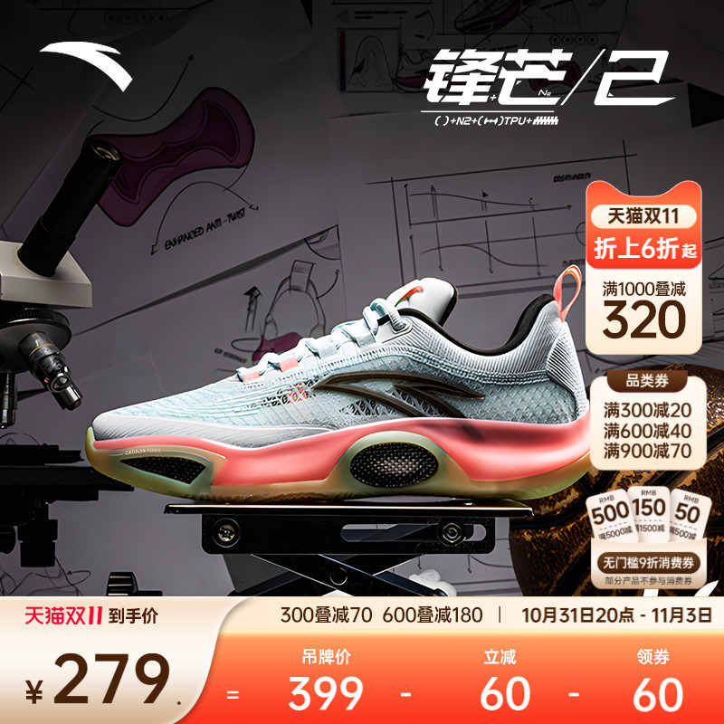 安踏锋芒2篮球鞋丨氮科技耐磨防滑男鞋网面抗扭矩运动实战篮球鞋