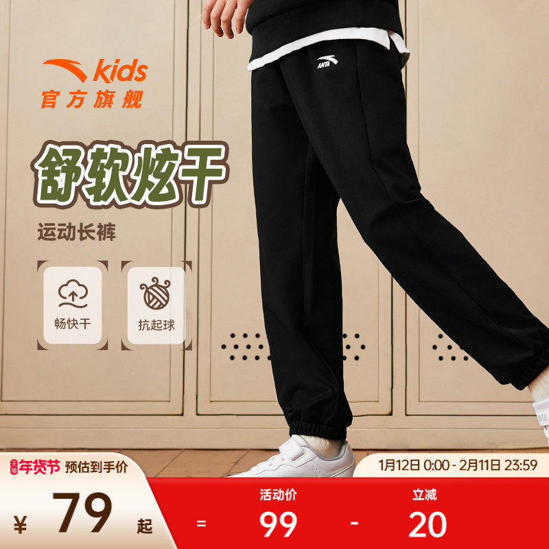 安踏儿童速干裤男童裤子防蚊裤长裤2025新款女童卫裤运动裤休闲裤,童装/婴儿装/亲子装,裤子,淘宝优惠券,粉丝福利购,淘宝优惠卷