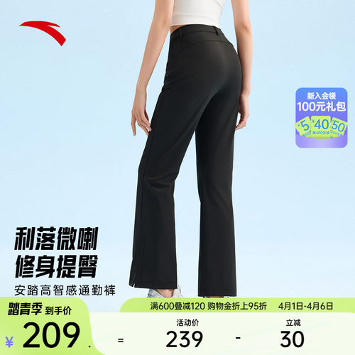 安踏冰丝透气通勤微喇长裤