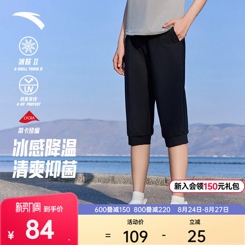 安踏速干防晒裤女透气冰丝七分裤