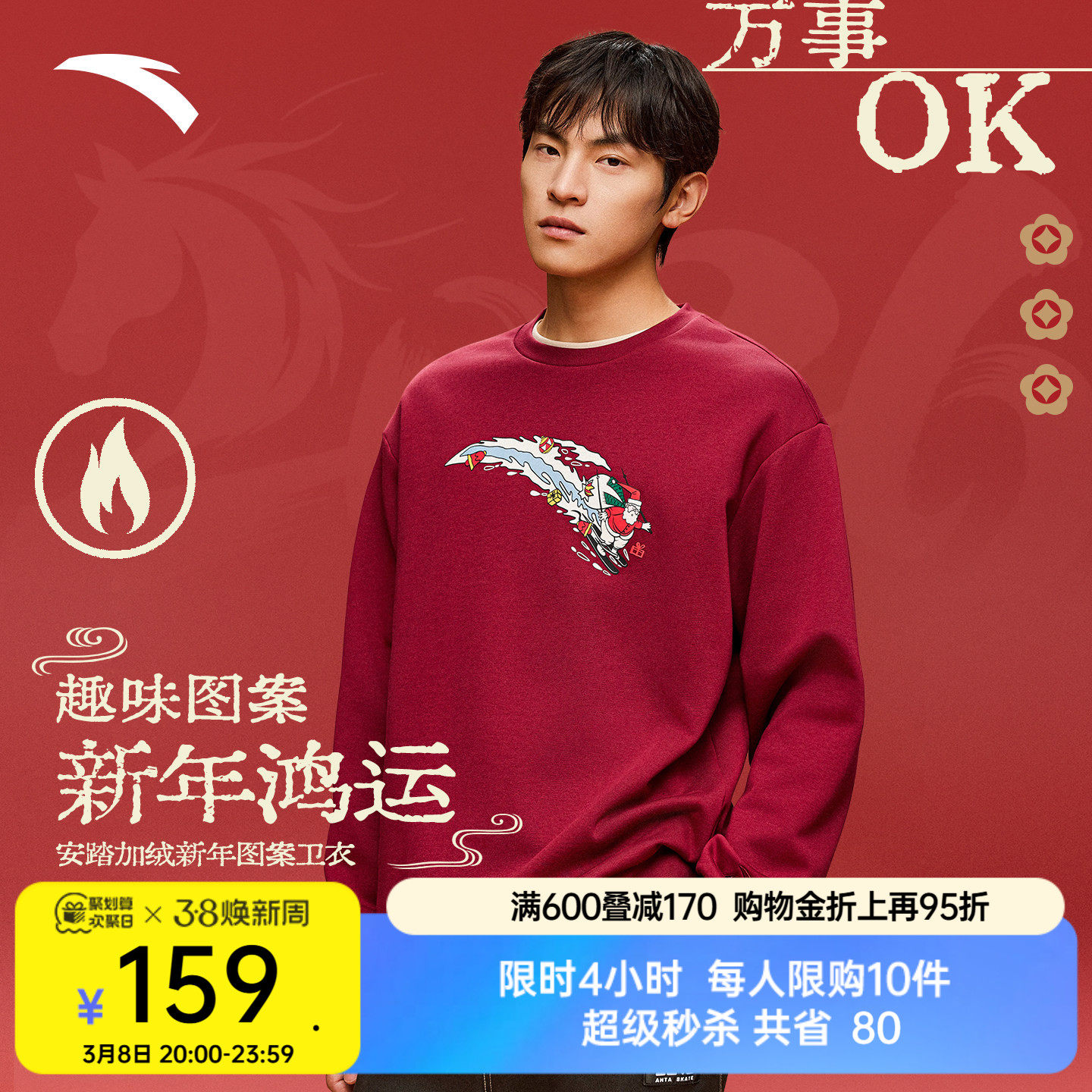 安踏情侣加绒套头卫衣男士春季新款趣味印花长袖休闲运动服上衣女