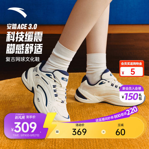 安踏ACE3丨百搭皮面休闲鞋女鞋秋季新款软底不累脚增高潮流运动鞋