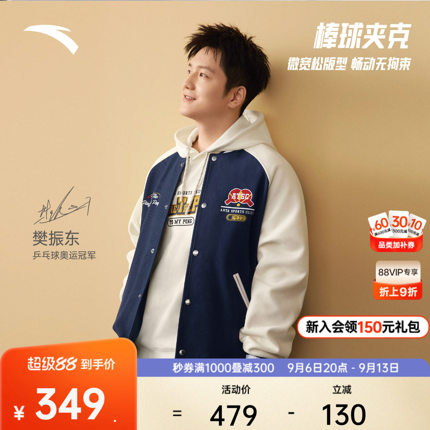 安踏运动复古休闲棒球服外套图片