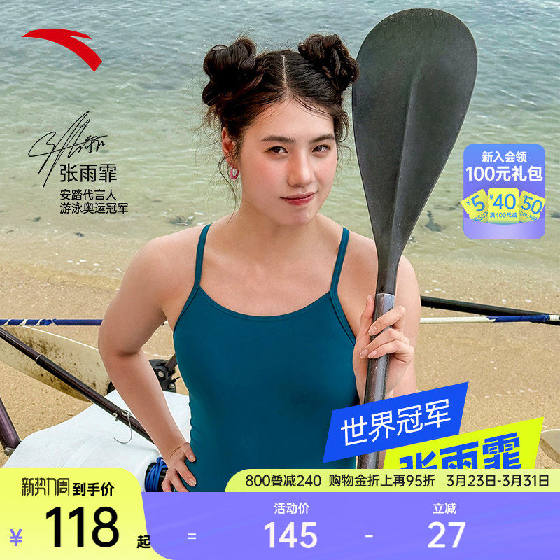 张雨霏同款丨安踏竞速泳衣游泳馆训练显瘦2025女款连体泳装