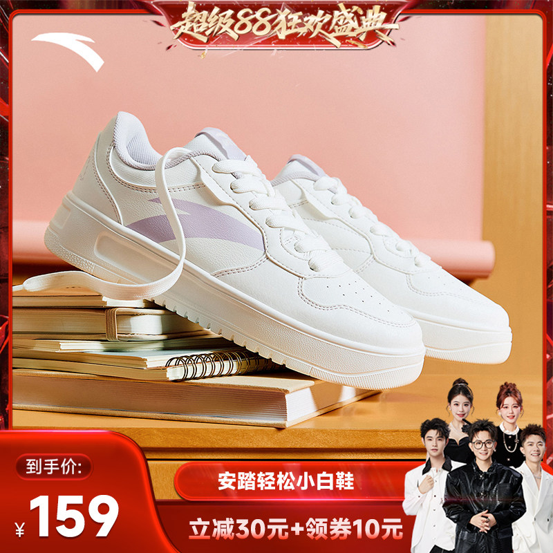 安踏轻松丨男子低帮小白鞋