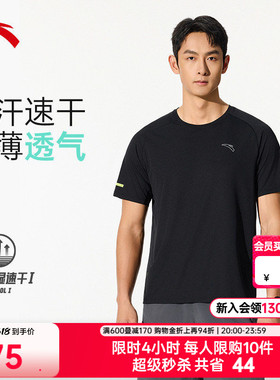 安踏零压速干T丨C5跑步短袖t恤男夏季新款健身运动服上衣透气男装