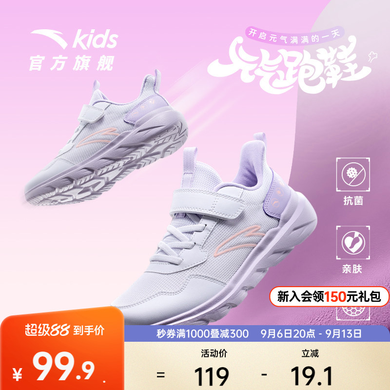 安踏儿童运动鞋女童鞋子秋季网面女大童跑步鞋抗菌耐磨魔术贴鞋图片