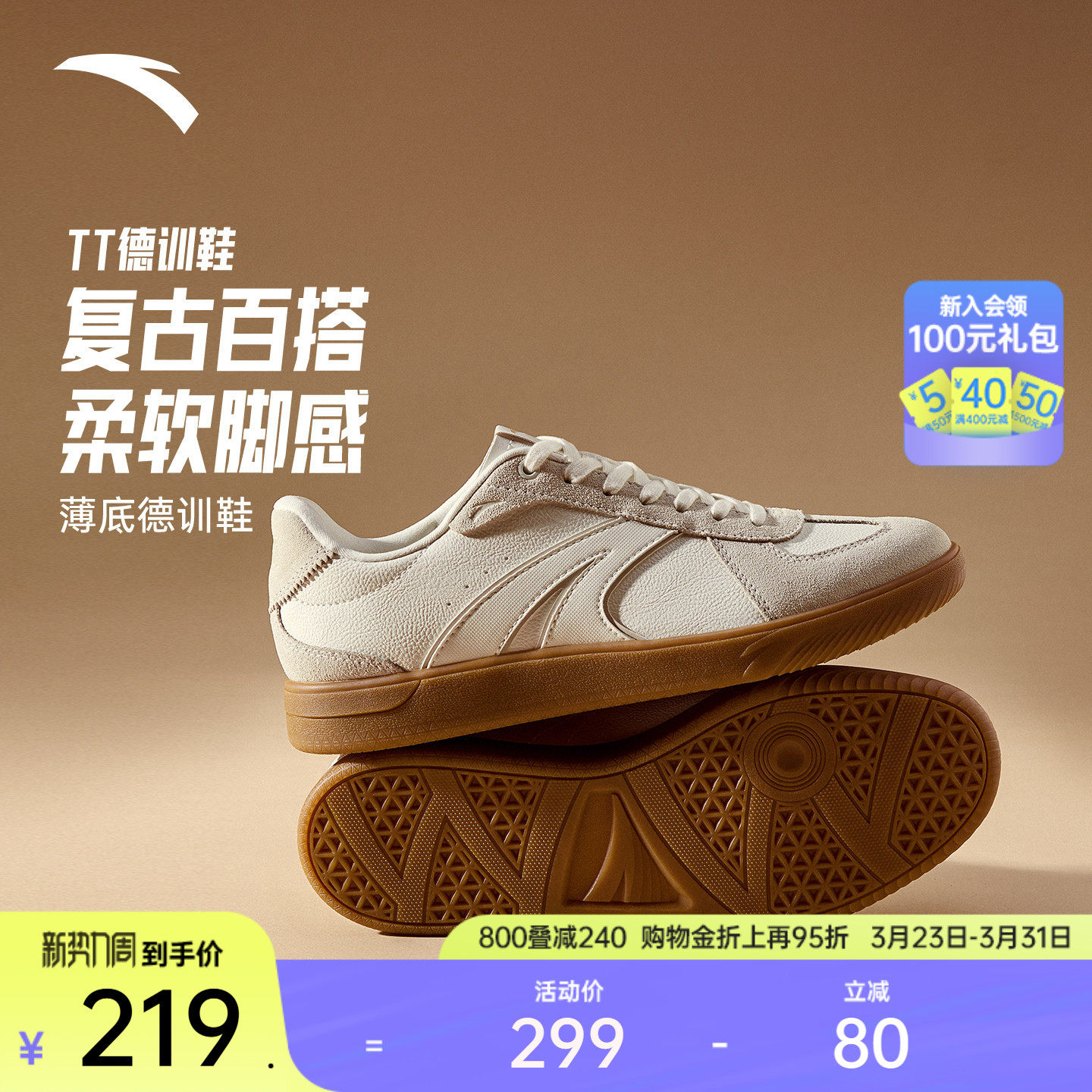 安踏TT鞋丨足球风德训鞋经典薄底鞋男休闲低帮T头鞋时尚赛车鞋