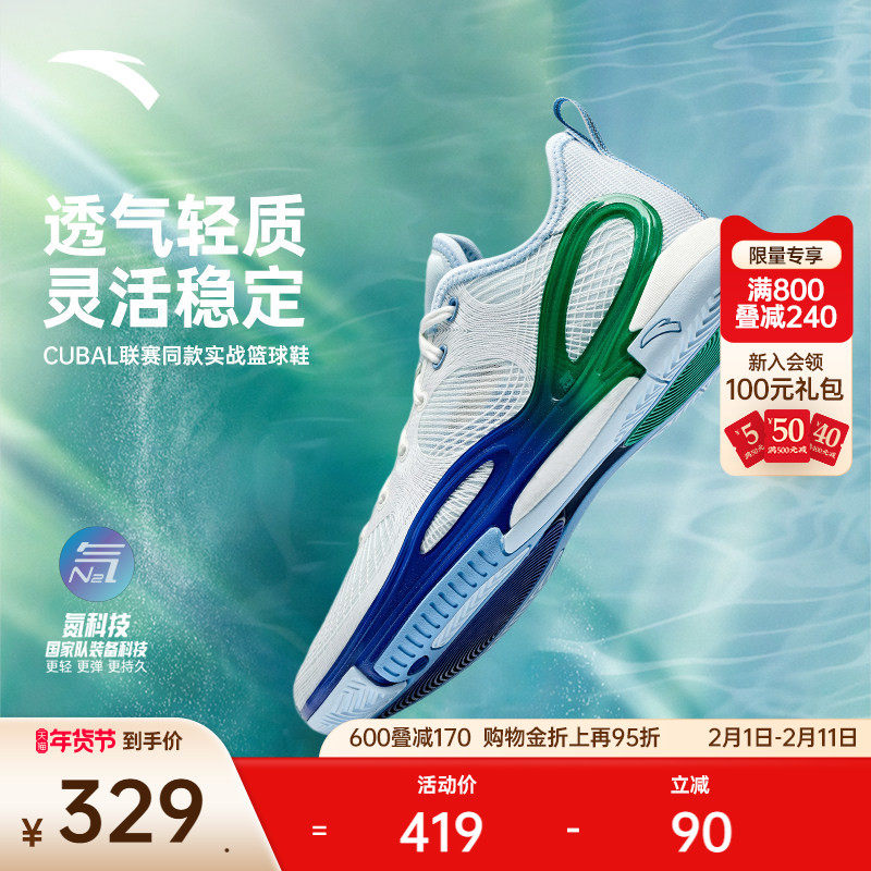 安踏水花7丨水泥克星防滑耐磨缓震实战专业运动后卫低帮篮球鞋男