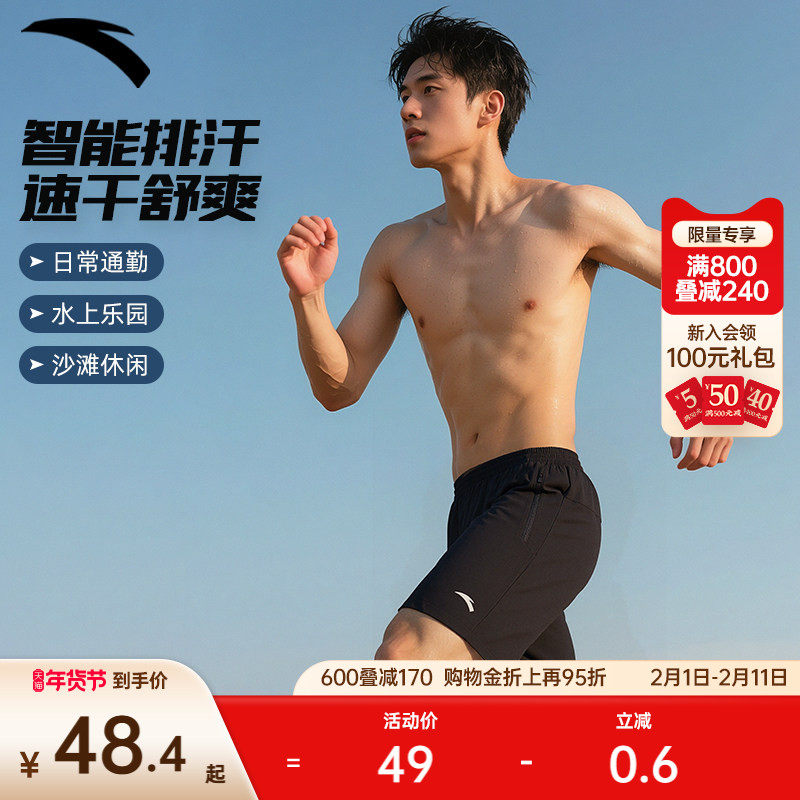 安踏短裤泳裤男沙滩裤透气速干防尴尬外穿宽松温泉度假五分裤子