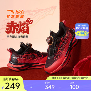 儿童运动鞋 日常跑步休闲鞋 男小童跑鞋 童鞋 子 2026新款 安踏赤焰6