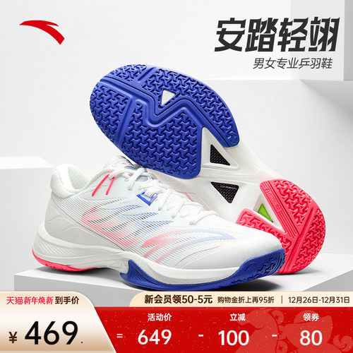 防滑耐磨羽毛球鞋安踏
