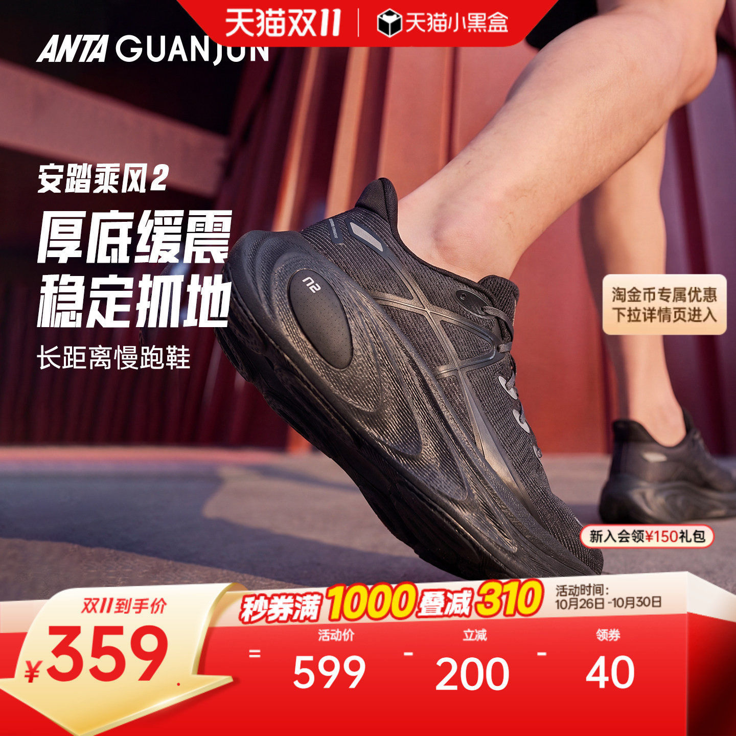 安踏冠军乘风2跑鞋男运动慢跑鞋