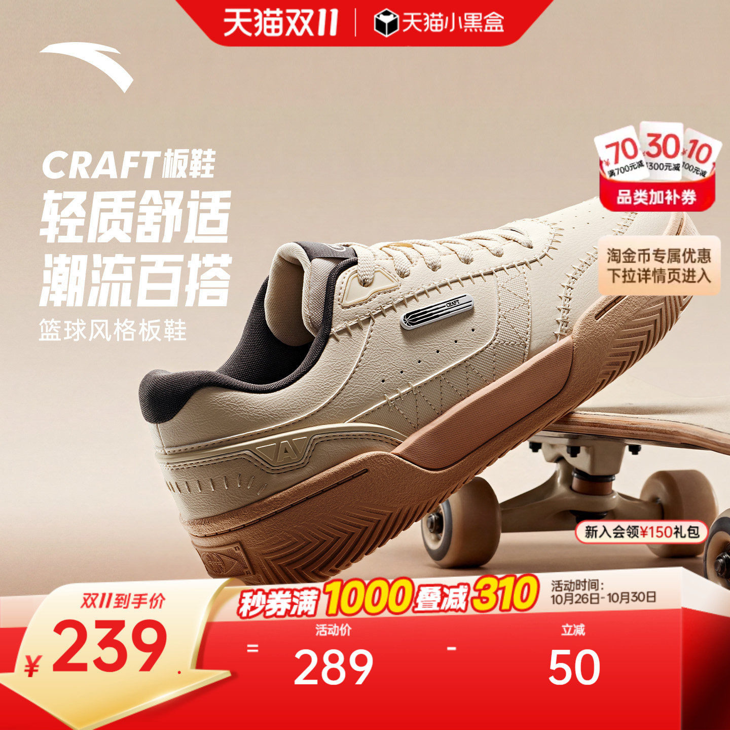 安踏CRAFT板鞋运动鞋男舒适耐磨厚底休闲潮流百搭篮球文化板鞋男