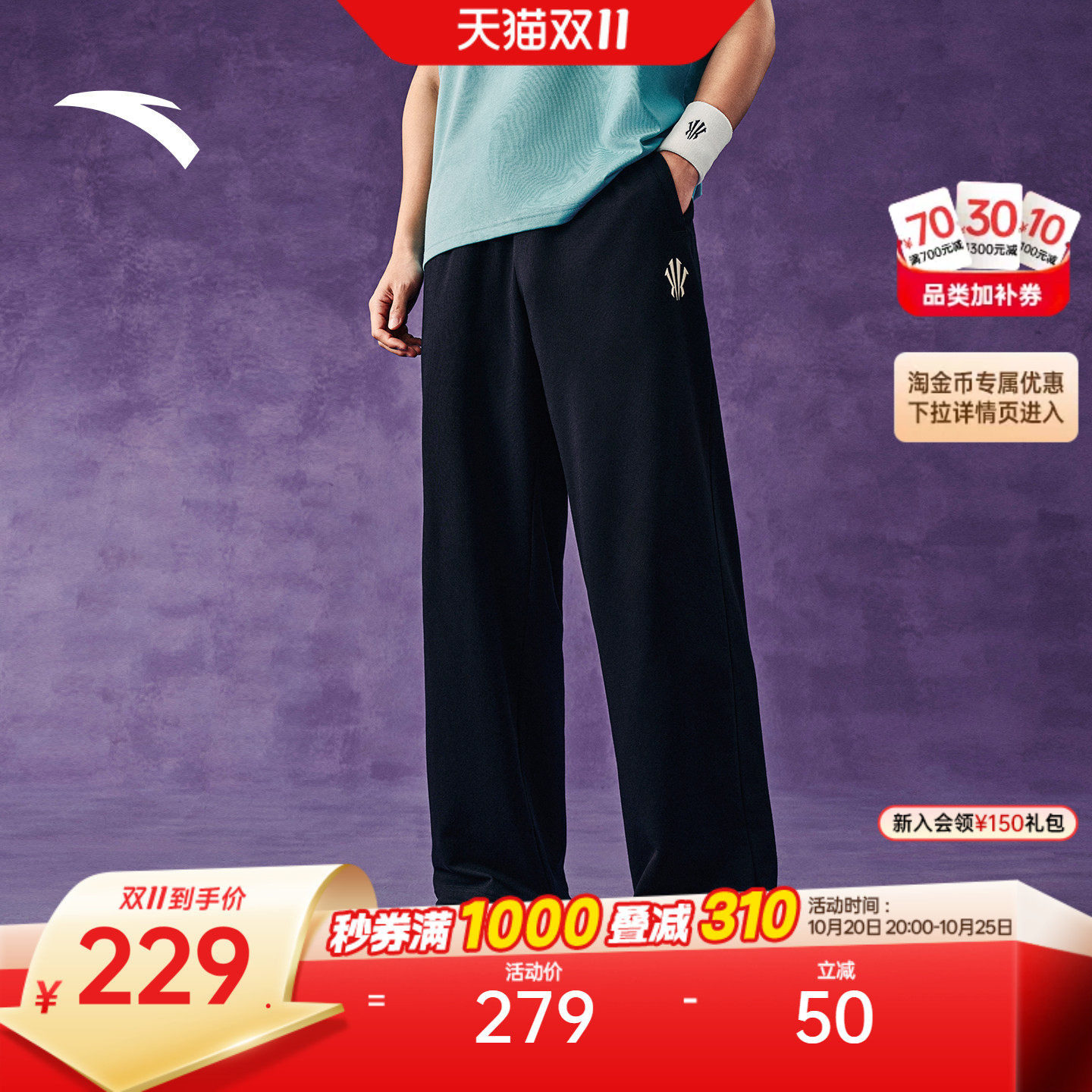 安踏凯里·欧文系列丨潮流美式运动长裤男2026新款阔腿直筒休闲裤