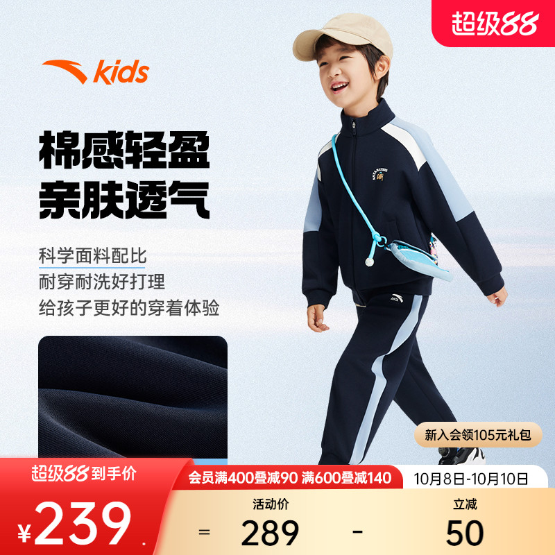 安踏儿童男女童针织运动套